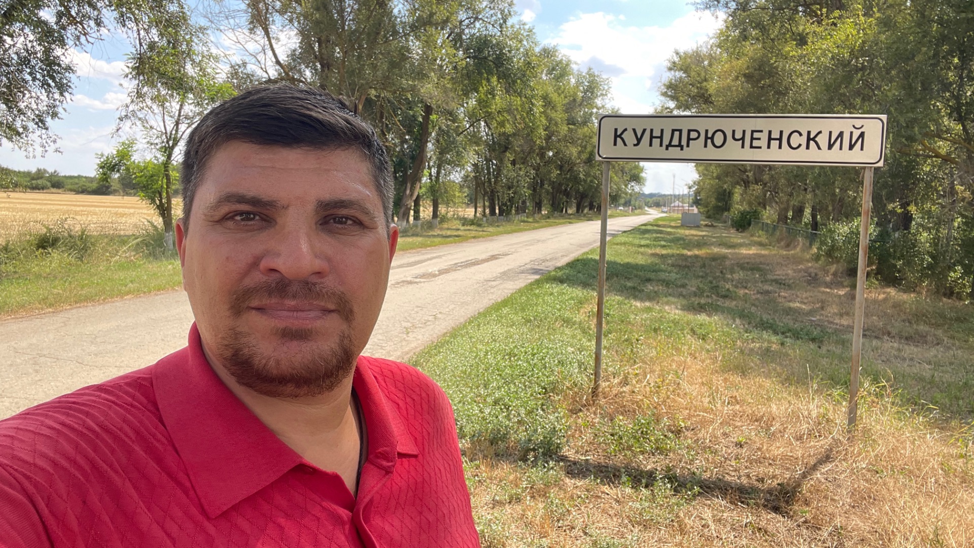 Это видео из хутора Кундрюченский.