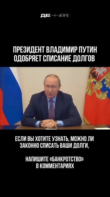 СПИСАНИЕ ДОЛГОВ РАЗРЕШЕНО ЗАКОНОМ #банкротство #банкротствофизлиц #списаниедолгов #долги #юрист