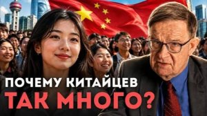 А.Н.Ланьков - Как Китай боролся ПРОТИВ рождаемости, а теперь борется ЗА неё (12 августа 2026)