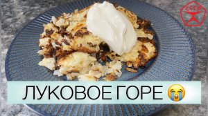 Рецепты советских времён №1