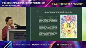 Ноосферное сознание –  Таисия КУЗНЕЦОВА