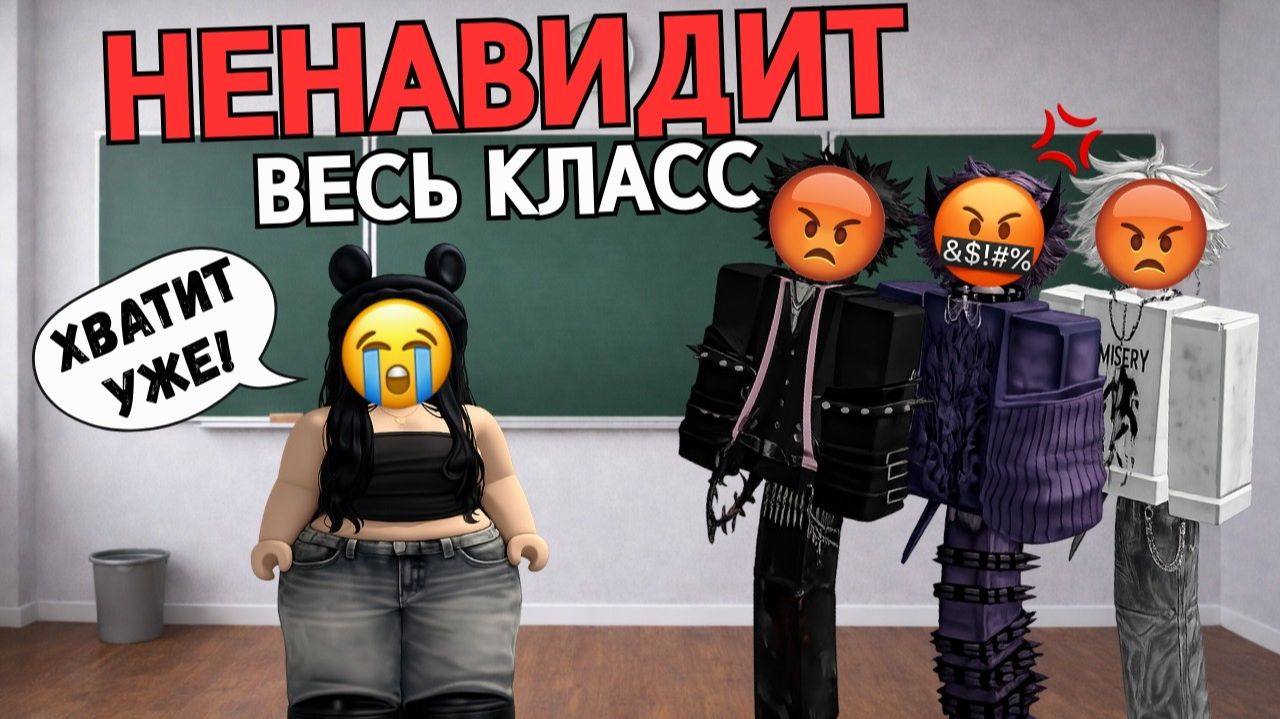 😳ОНИ УНИЖАЛИ НОВЕНЬКУЮ В ШКОЛЕ… ПОКА НЕ СЛУЧИЛОСЬ ЭТО😱