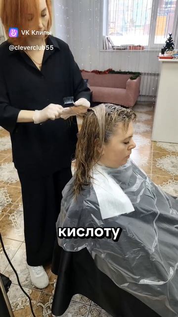 Закисляем краситель