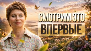 Здесь и сейчас: как перестать искать себя в прошлом и будущем. Елена Ачкасова