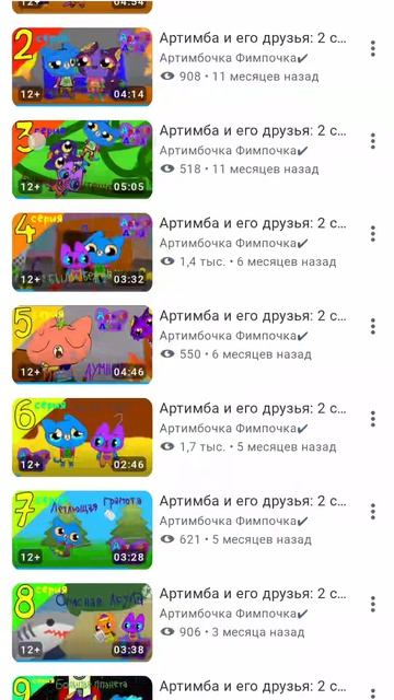 добьем 90 подписчиков артимбе?