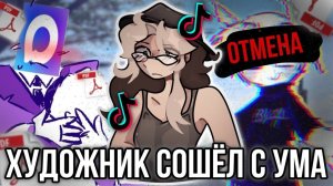 [Fanlerok] ЭТО для него НОРМА! Аниматор Вуфеч!