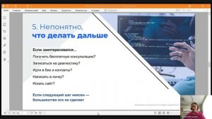 Как упаковать профиль за 15 минут? Спикер форума «Дозы пользы» Валентина Сахненко
