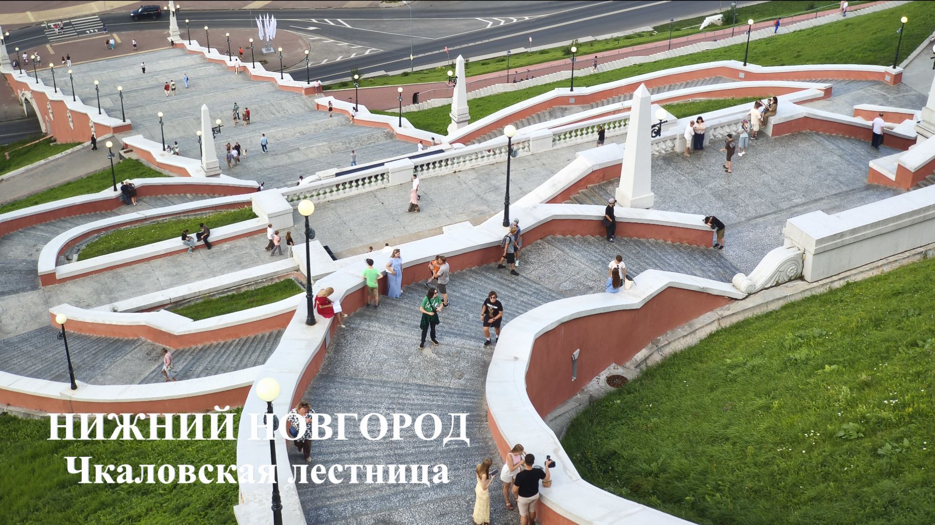 Нижний Новгород 04 августа 2026 года  Чкаловская лестница, Александровский сад