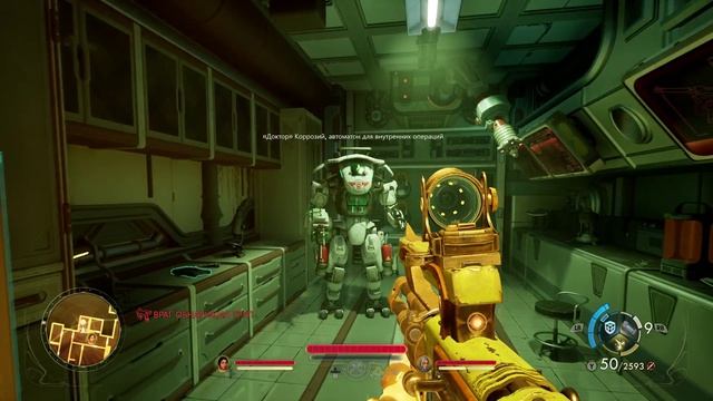 The Outer Worlds 2 #12 Финал