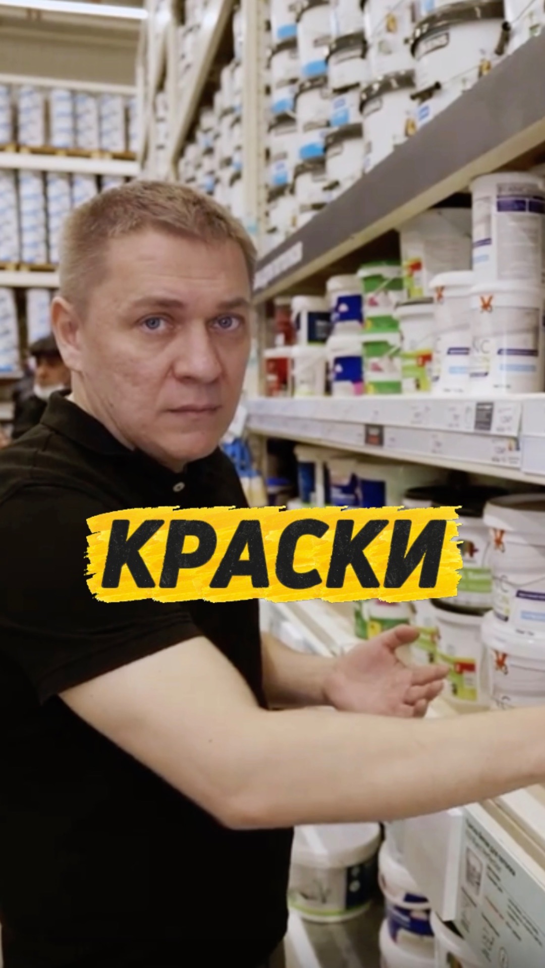 Фрагмент «Краски» Смотрите наш курс «Сам себе мастер» БЕСПЛАТНО на канале