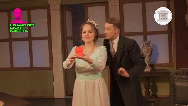 Тверской театр драмы. Пушкинская карта - приглашаем на спектакль Женитьба Белугина. 2020.