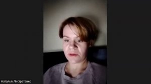 07. Листратенко Наталья- Вещь и целое. О родах вещей