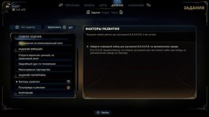 The Outer Worlds 2 #10