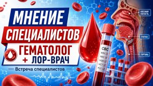 Гематолог и ЛОР: всё, что нужно знать о лимфоузлах