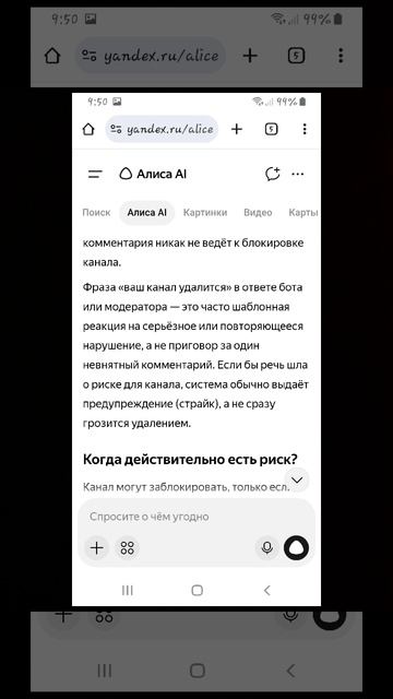 мой канал удаляют