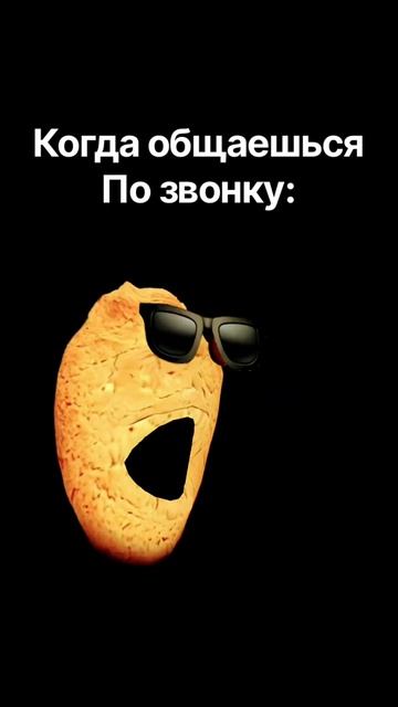Не ну рил