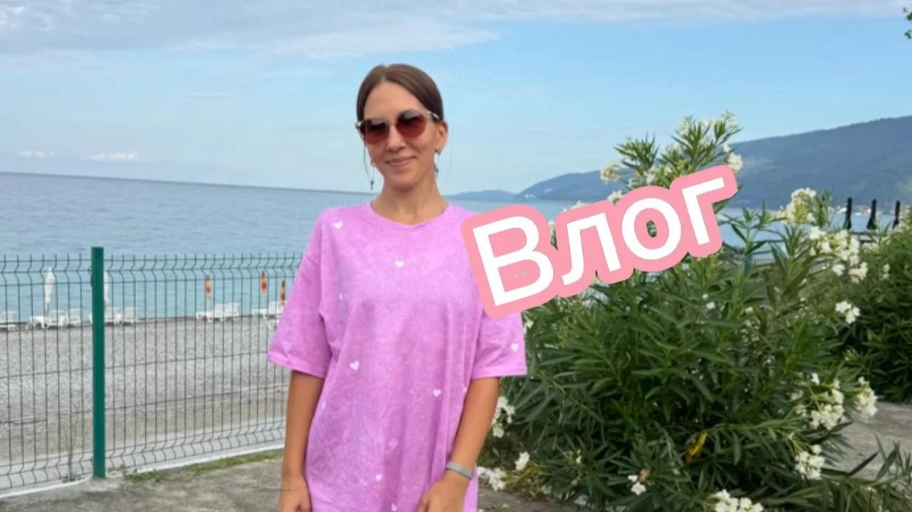 Влог, вот так в пути оказалось, добрались