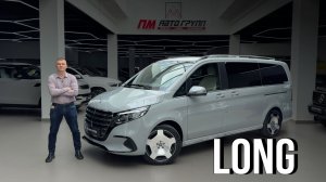 V-class Long Alpine Grey