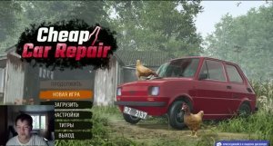 Cheap Car repair Прохождение 1часть