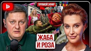 ТЕТИВА ЭСКАЛАЦИИ СВИСТНУЛА: СКОРО ХОЛОД, ГОЛОД И МОБИЛИЗАЦИЯ ЖЕНЩИН! Зе доканал Украину | Егорова