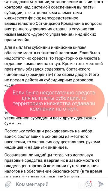Субсидия и вечное владение