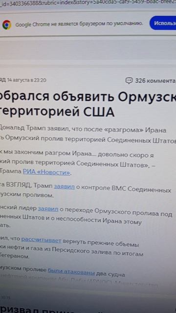 Трамп собрался забрать Ормузский пролив себе.