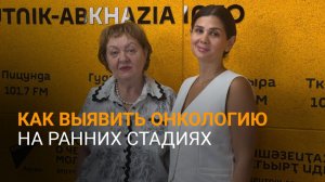 Помощь онкобольным: какая ситуация в Абхазии с раковыми заболеваниями