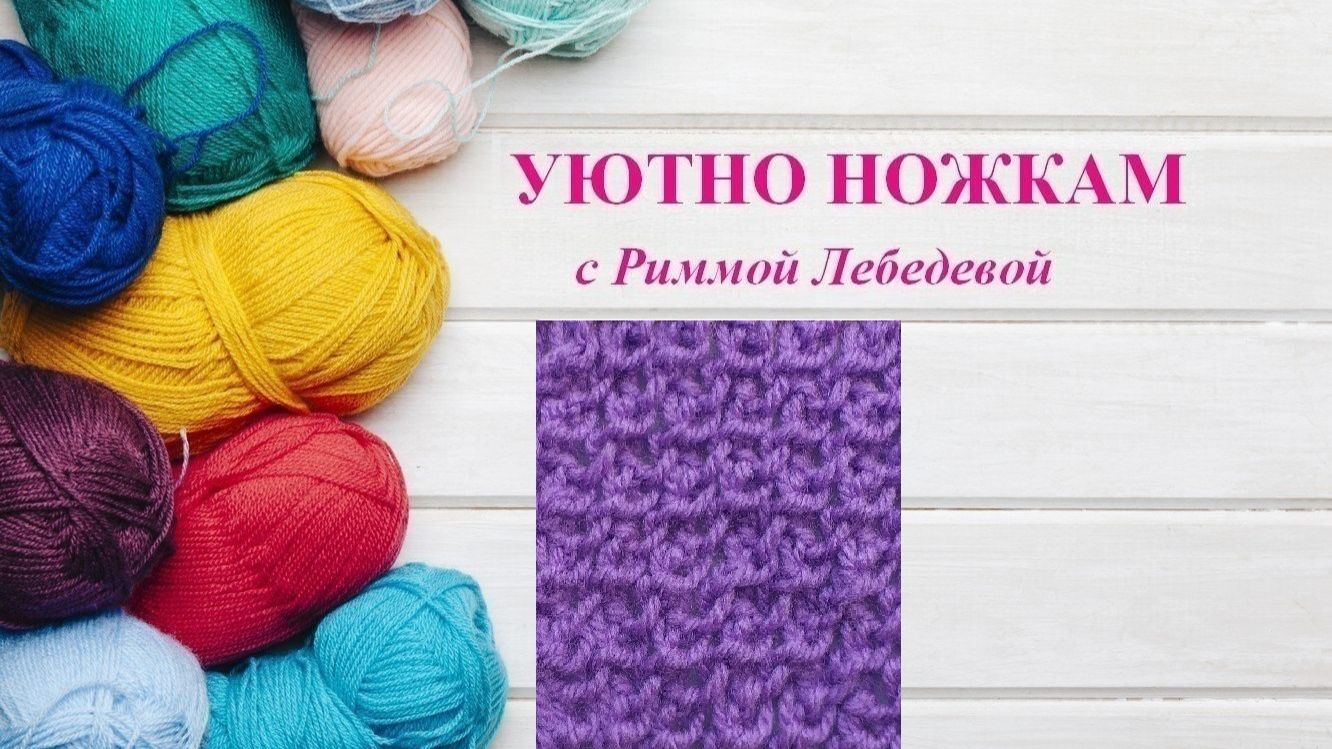 443# Двухсторонний ажурный узор спицами. Единственный ряд!