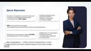 Модель распределения доходов и оптимизация ассортимента - Дина Фролова | Сходка авторазборов 2026