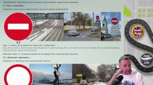 Полный курс пдд 2026 Вебинар 4 Знаки: Запрещающие, Предписывающие и Особых предписаний