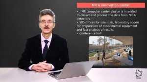 3. Новостройки комплекса NICA