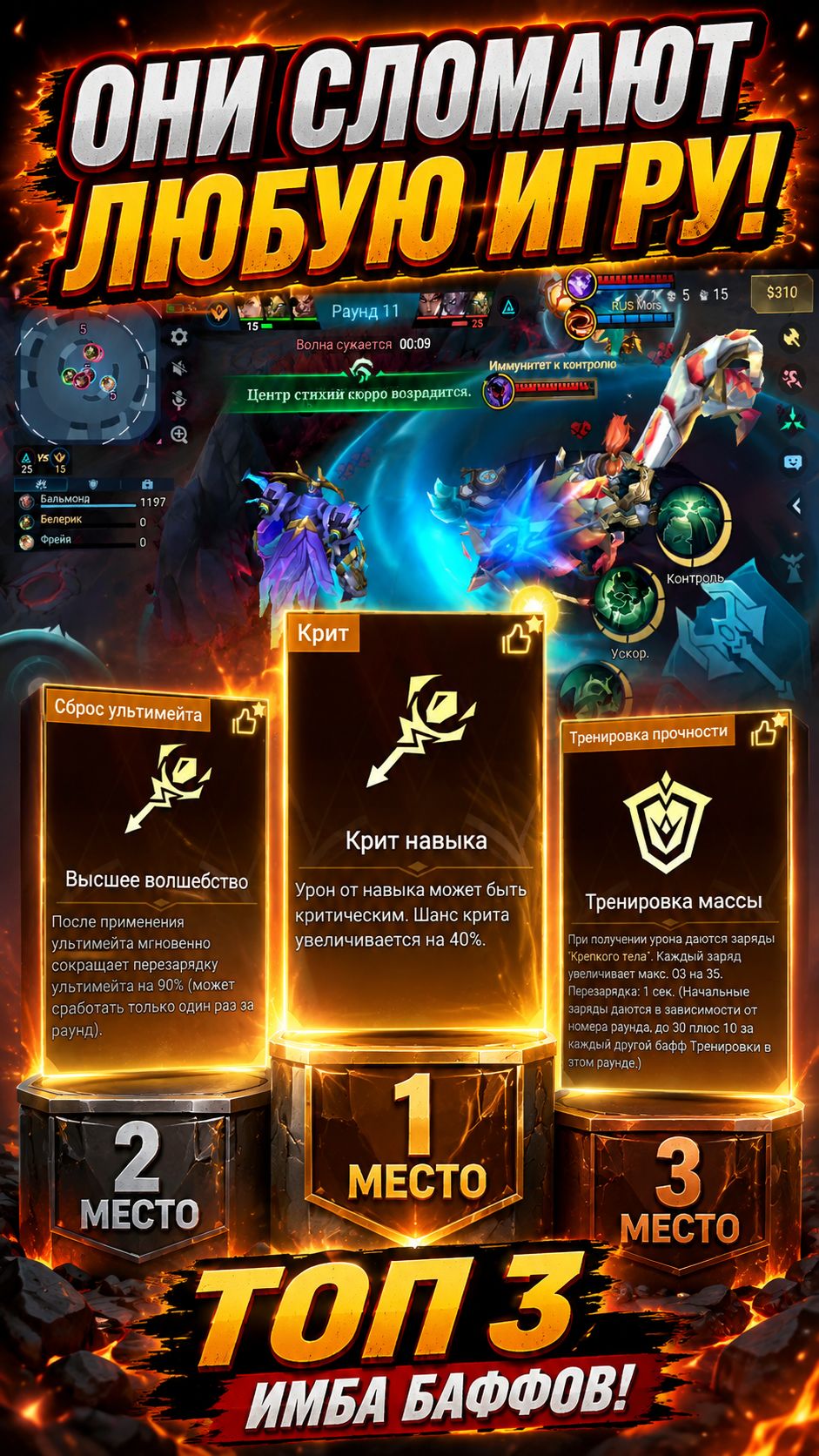 ЛУЧШИЕ КАРТЫ РЕЖИМА 3х3 В МОБАЙЛ ЛЕГЕНДС mobilelegends Хаотичнаясхватка мобайллегенд