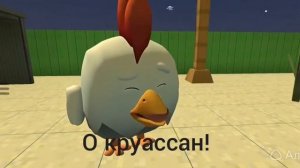 выживание чикена 3 часть нейросеть