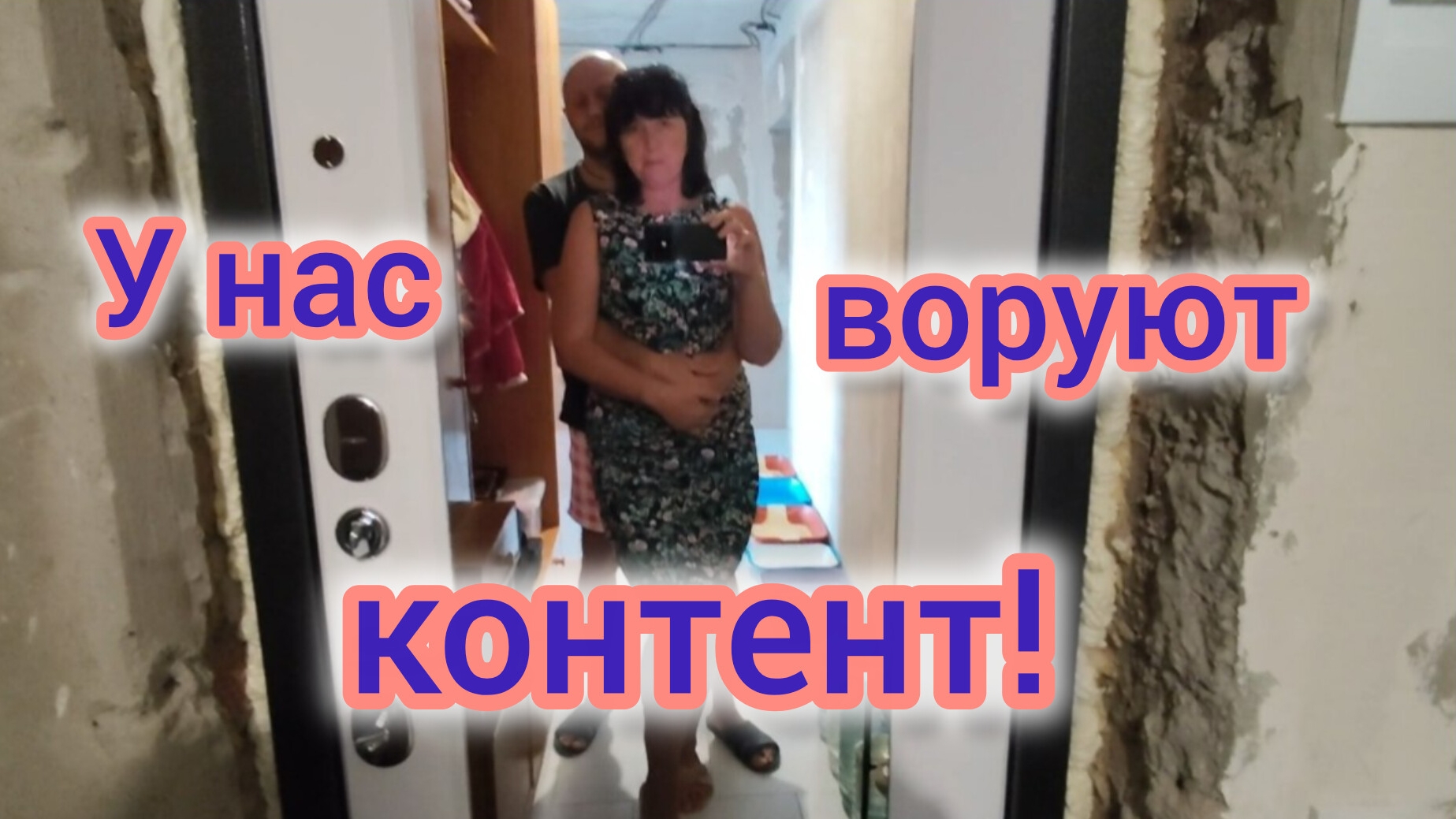 У нас ВОРУЮТ КОНТЕНТ/Хватит нас КОПИРОВАТЬ/Зачем собираем УЛИТКИ/Вкусная АЛЫЧА