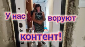 У нас ВОРУЮТ КОНТЕНТ/Хватит нас КОПИРОВАТЬ/Зачем собираем УЛИТКИ/Вкусная АЛЫЧА