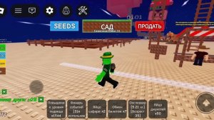 Играю в вырастить сад 17 часть.
