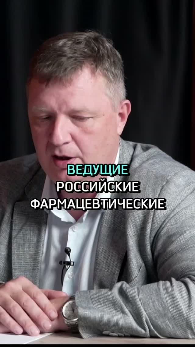 Кто контролирует путь лекарства до покупателя? 💊