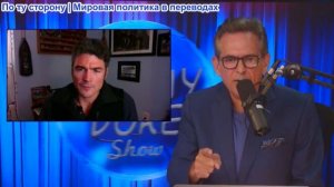 Шоу Джимми Дора - Джо Кент: причастен ли Израиль к покушению на Трампа и угрозам Чарли Кирку?