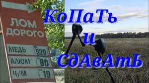 ЦЕНА на МЕТАЛЛОЛОМ приятно РАСТЕТ!!! Трос Кровопийца!!! Движуха Пошла!!!