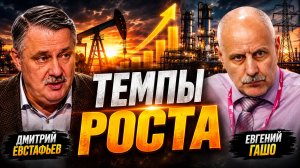 Что нас ждёт в развитии энергетики | Евгений Гашо и Дмитрий Евстафьев