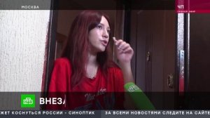 «ЧП«_ 15 августа 2026 года _ «Чрезвычайное происшествие» на НТВ