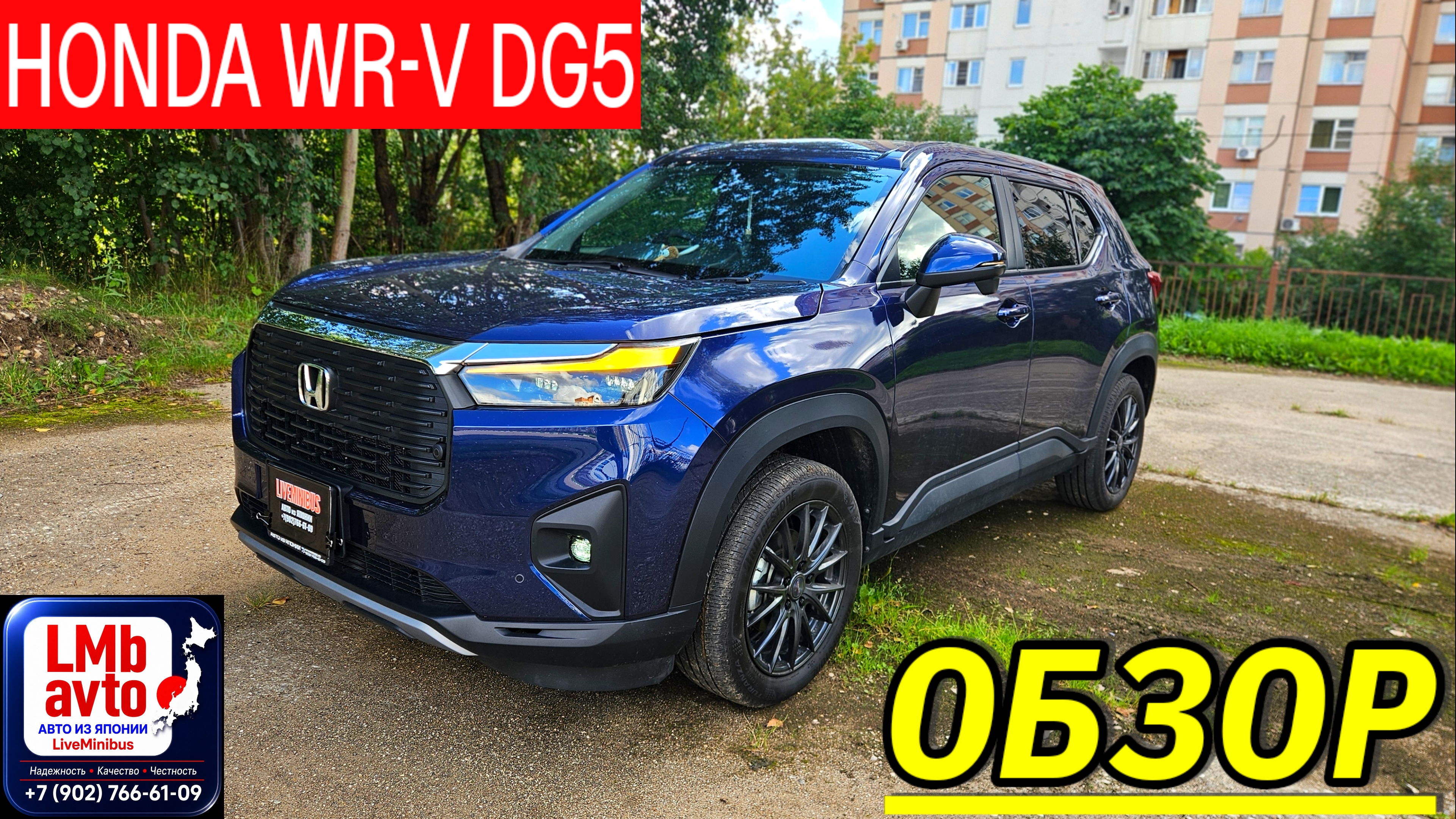 ОБЗОР HONDA WR-V 2025