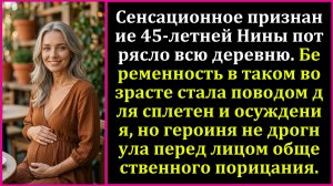 Истории из жизни|Родила в 45...|Аудио рассказы|Жизненные истории|Аудиокнига слушать