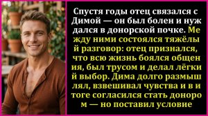Истории из жизни |Он ждал отца у окна 30 лет...| Аудио рассказы| Жизненные истории| реальные истории