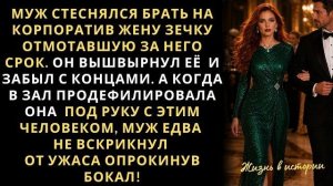 Истории из жизни|Муж стеснялся брать на|Аудио рассказы|Аудиокниги слушать онлайн|Жизненные истории