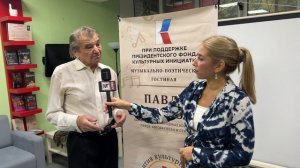 Интервью с заслуженным артистом России Александром Косэком на 120-й Музыкально-поэтической Гостиной