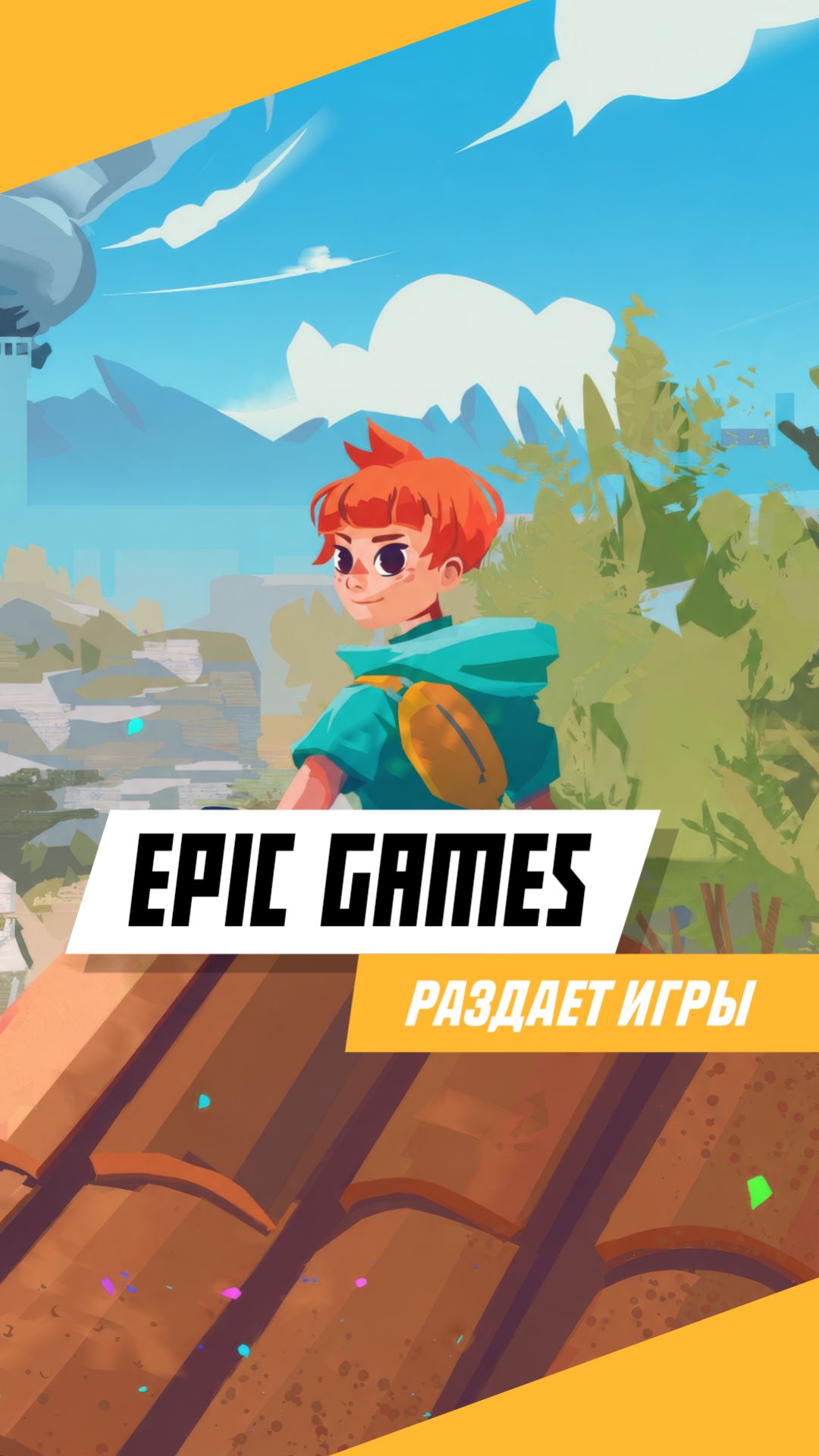 Новые халявные игры в EGS #игры #games #gaming #видеоигры #free #бесплатно