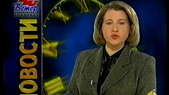 1999 год. Тюмень. 12 марта. Сводка происшествий за сутки