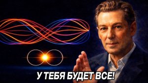 Как только вы расслабитесь, ВСЁ ПРИДЁТ К ВАМ - Невилл Годдард