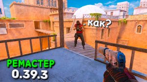 рабочие ФИШКИ на РЕМАСТЕРЕ! в STANDOFF 2